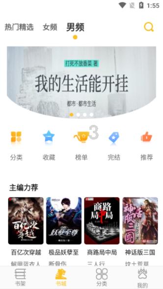 蜂王救援